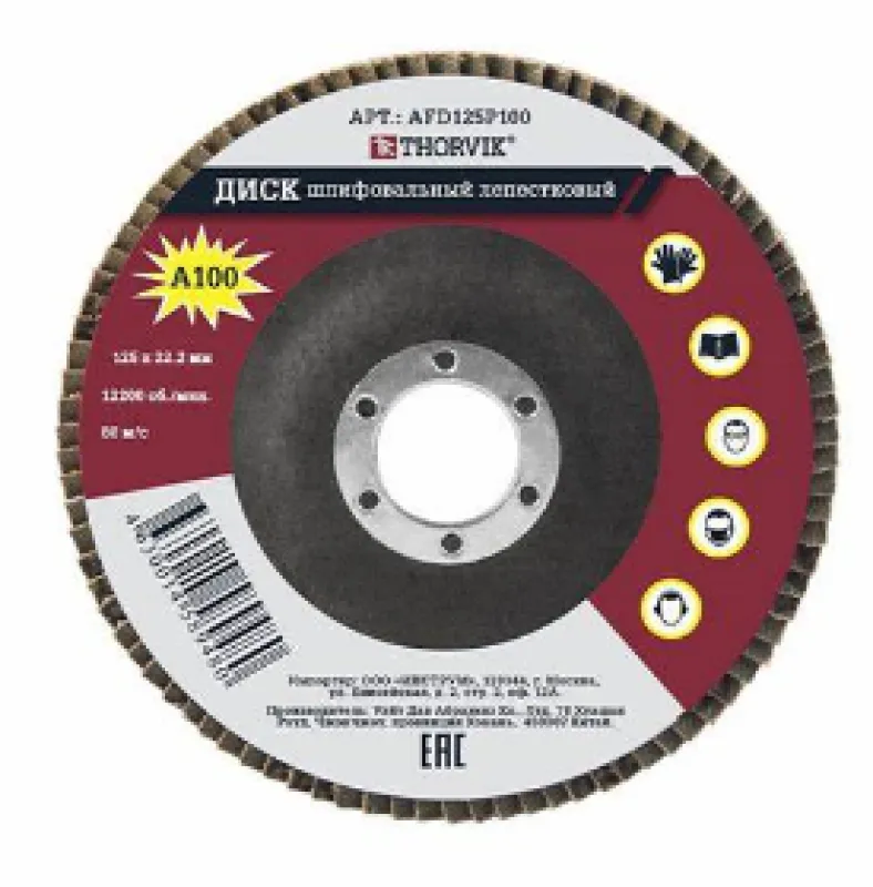 Lapiņu slīpēšanas disks 125×22,2 mm